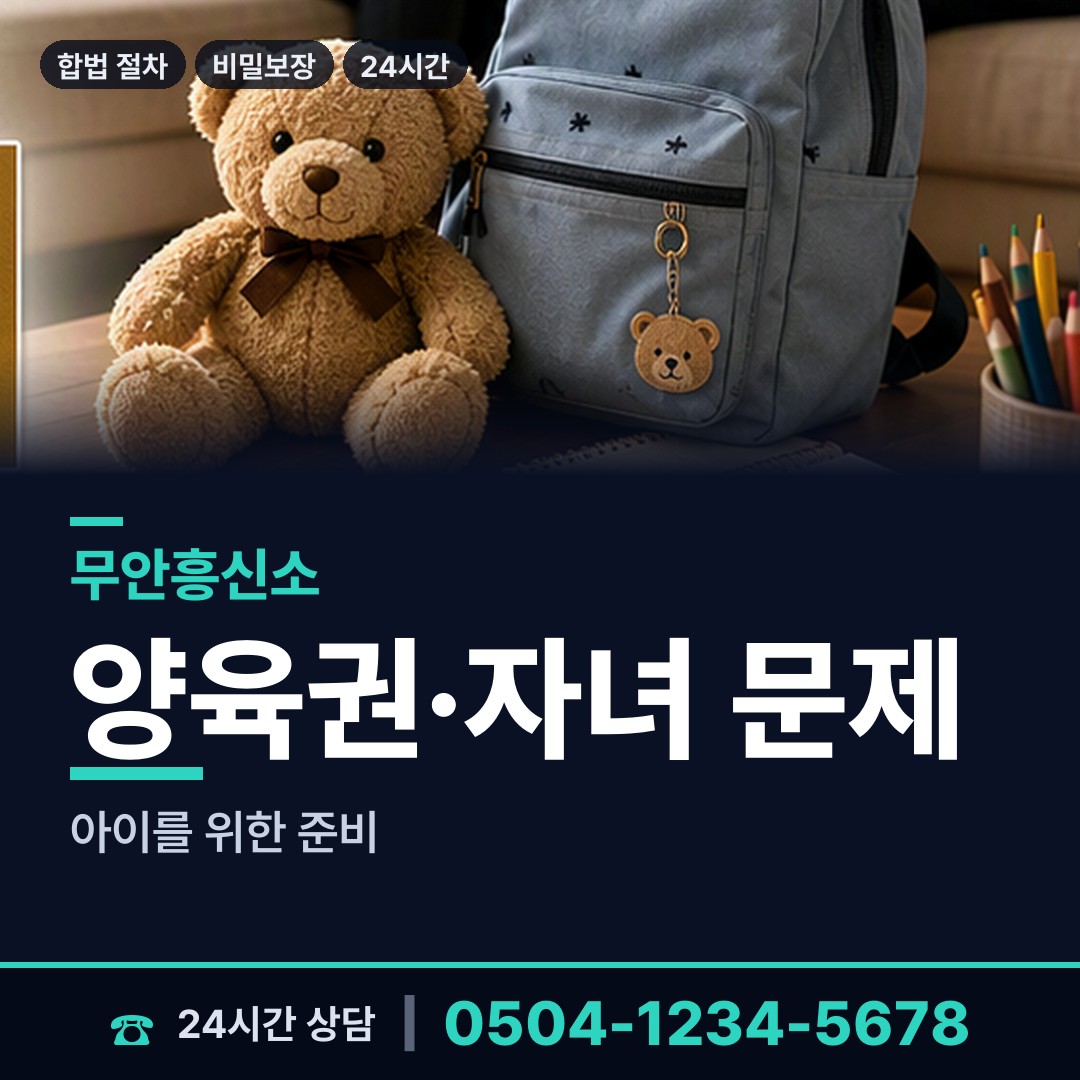 무안 해제면 중소기업조사 상담 안내